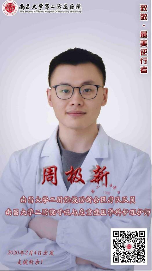 【抗疫日記】首日抵達新余,抗疫使命,絕對完成!